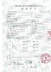 China HeNan JunSheng Refractories Limited Certificações
